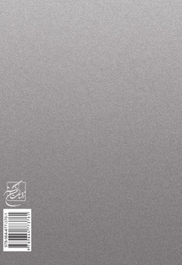 الهه غم